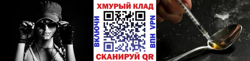 Героин VHQ  МЕГА онион  Топки 