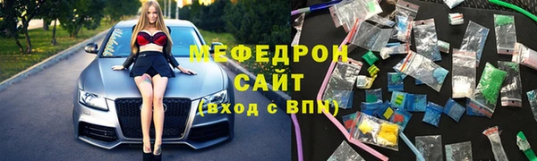 мяу мяу кристалл Богородицк