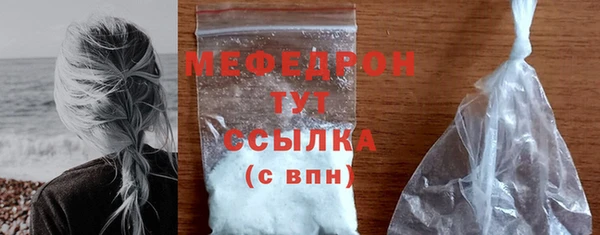 мяу мяу кристалл Богородицк